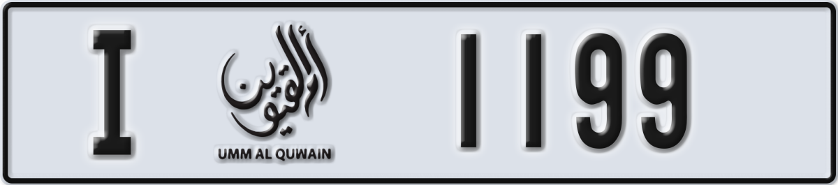 umm al quwain License Plate Number 1199 Code I
