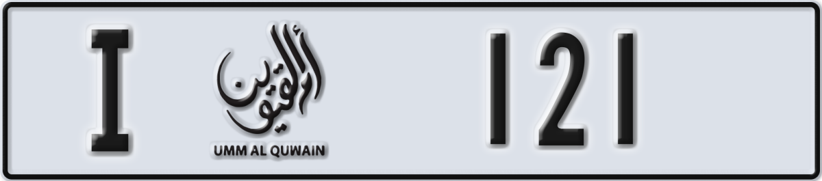 umm al quwain License Plate Number 121 Code I