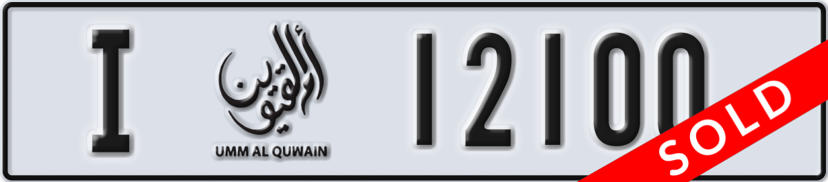 umm al quwain License Plate Number 12100 Code I