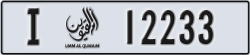 umm al quwain - code - I - number -12233