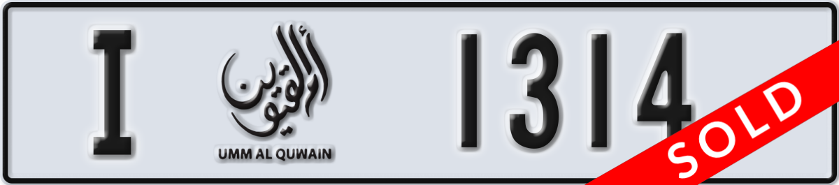 umm al quwain License Plate Number 1314 Code I