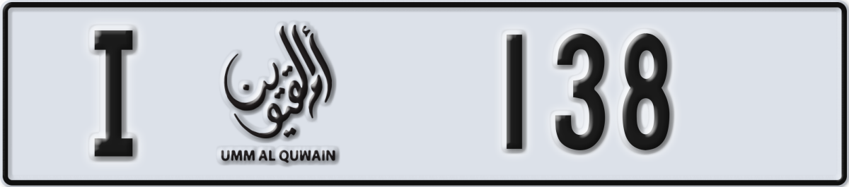 umm al quwain License Plate Number 138 Code I