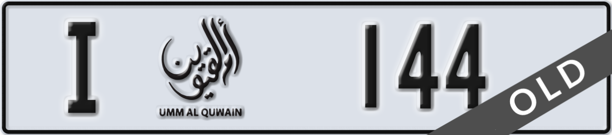 umm al quwain License Plate Number 144 Code I