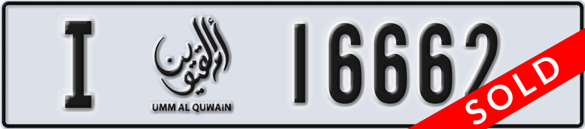 umm al quwain License Plate Number 16662 Code I