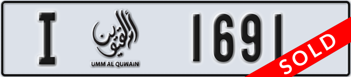 umm al quwain License Plate Number 1691 Code I