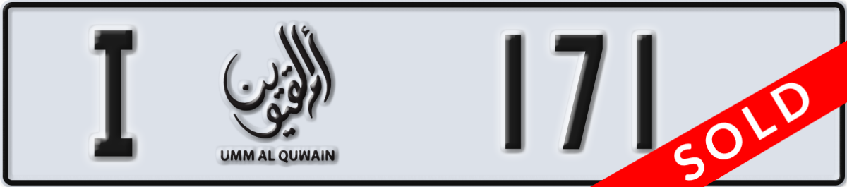 umm al quwain License Plate Number 171 Code I