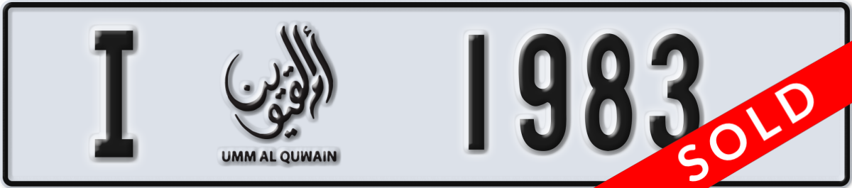 umm al quwain License Plate Number 1983 Code I