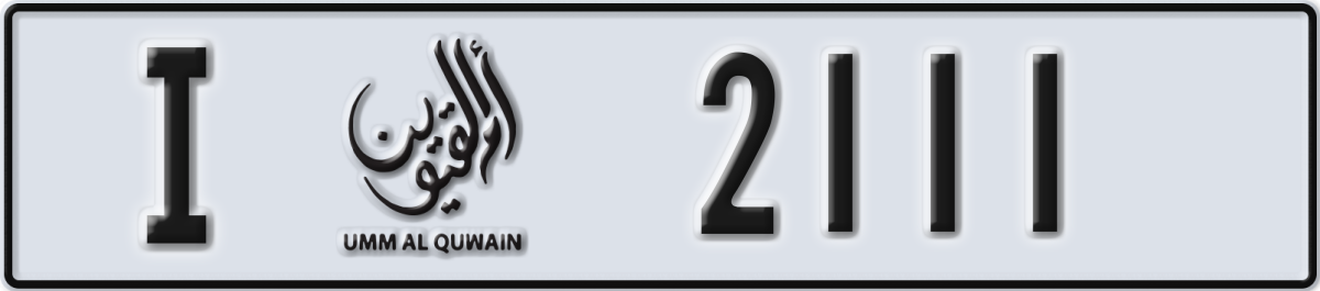 umm al quwain License Plate Number 2111 Code I