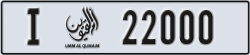 umm al quwain - code - I - number -22000