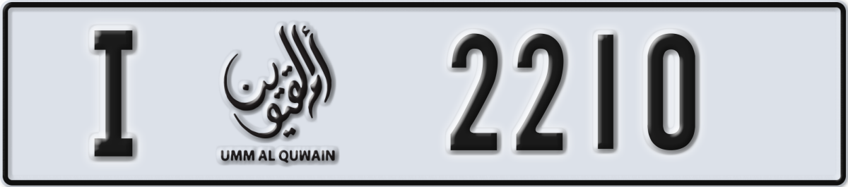 umm al quwain License Plate Number 2210 Code I