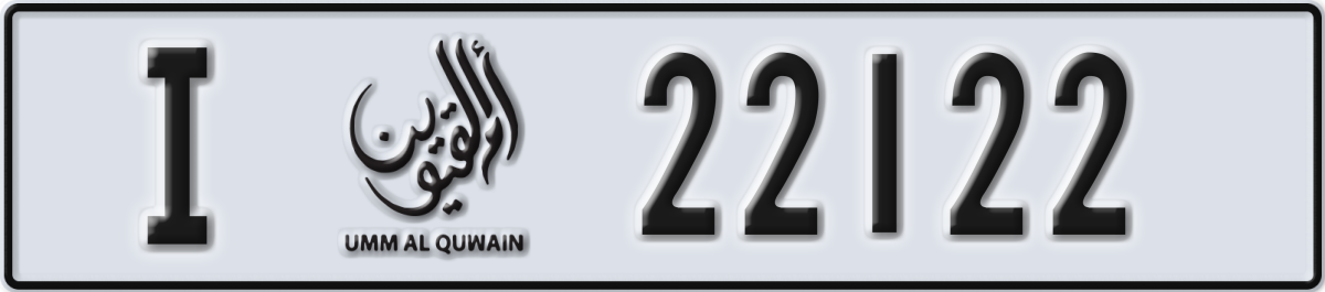 umm al quwain License Plate Number 22122 Code I