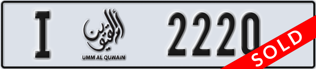 umm al quwain License Plate Number 2220 Code I