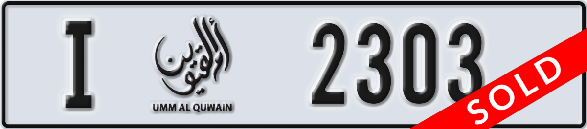 umm al quwain License Plate Number 2303 Code I