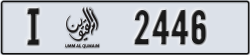 umm al quwain - code - I - number -2446