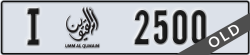 umm al quwain - code - I - number -2500