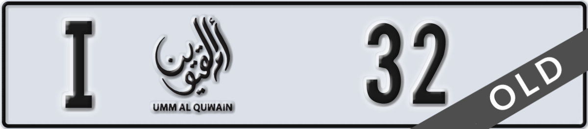 umm al quwain License Plate Number 32 Code I