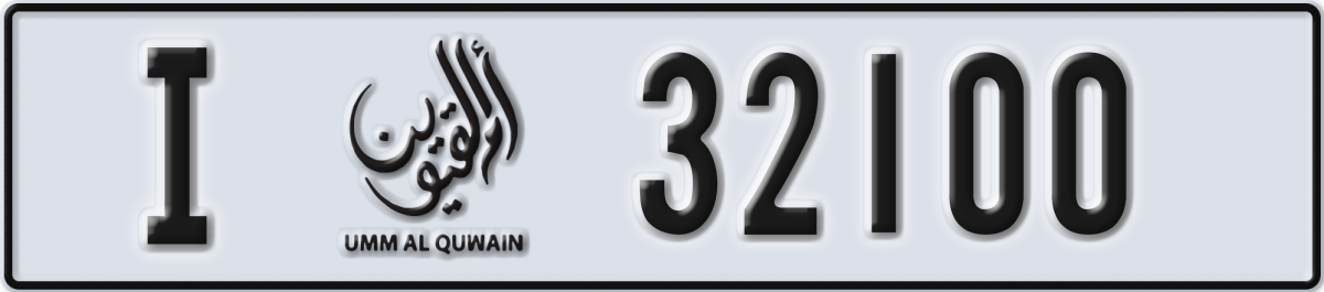 umm al quwain License Plate Number 32100 Code I