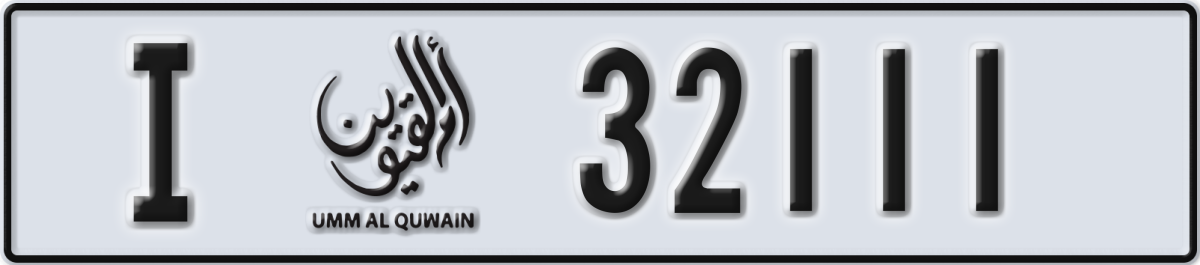 umm al quwain License Plate Number 32111 Code I