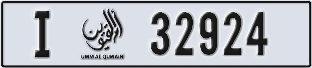 umm al quwain License Plate Number 33003 Code I