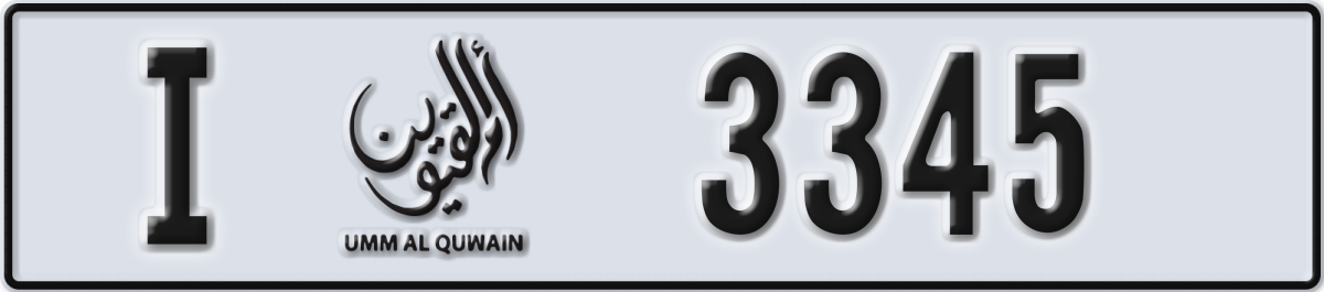 umm al quwain License Plate Number 3345 Code I