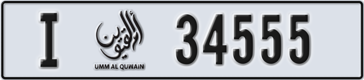 umm al quwain License Plate Number 34555 Code I