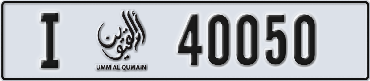 umm al quwain License Plate Number 40050 Code I