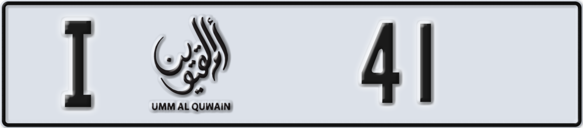 umm al quwain License Plate Number 41 Code I