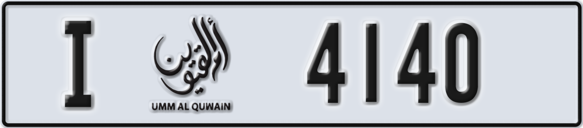 umm al quwain License Plate Number 4140 Code I