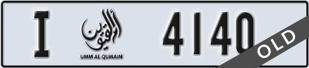 umm al quwain License Plate Number 4140 Code I