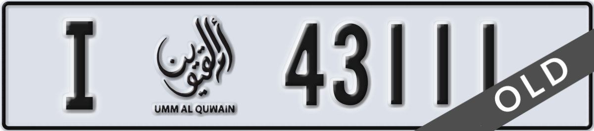 umm al quwain License Plate Number 43111 Code I