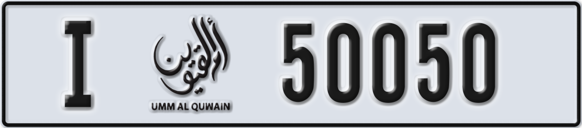 umm al quwain License Plate Number 50050 Code I