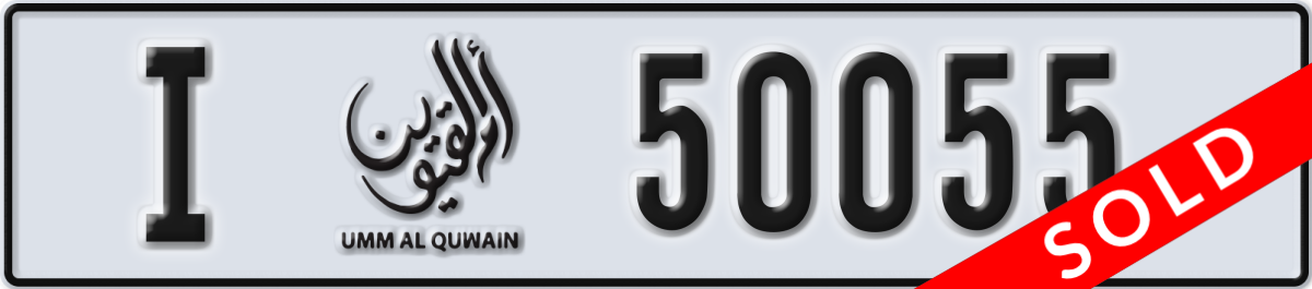 umm al quwain License Plate Number 50055 Code I