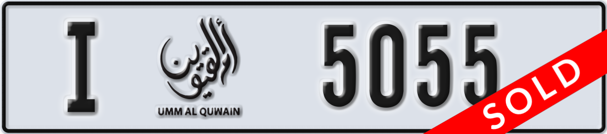 umm al quwain License Plate Number 5055 Code I