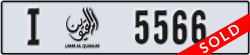 umm al quwain - code - I - number -5487