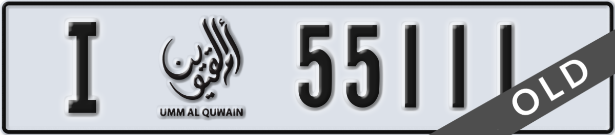 umm al quwain License Plate Number 55111 Code I