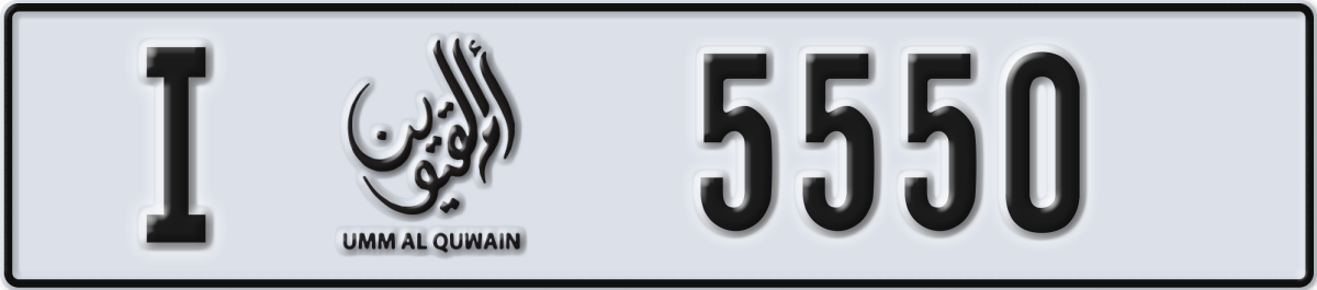 umm al quwain License Plate Number 5550 Code I