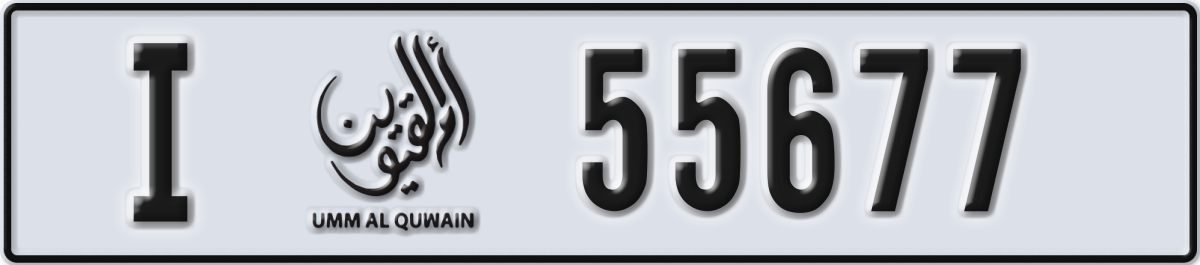 umm al quwain License Plate Number 55677 Code I