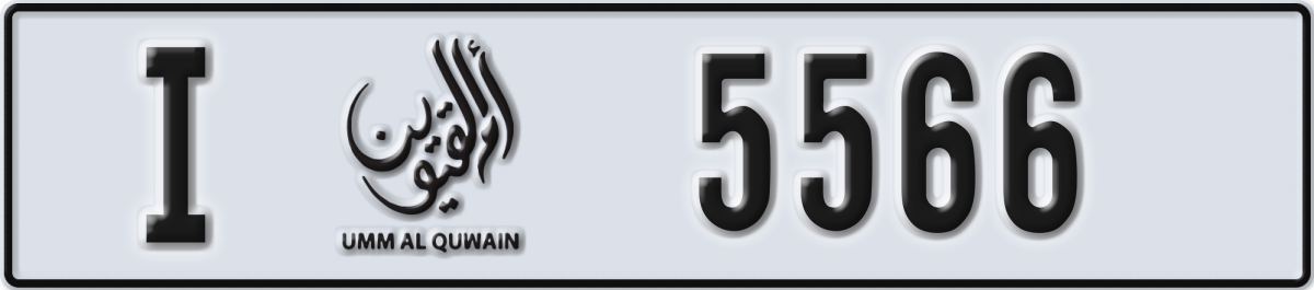 umm al quwain License Plate Number 5566 Code I