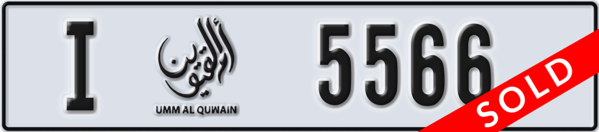 umm al quwain License Plate Number 5566 Code I