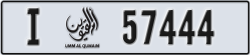 umm al quwain - code - I - number -57444