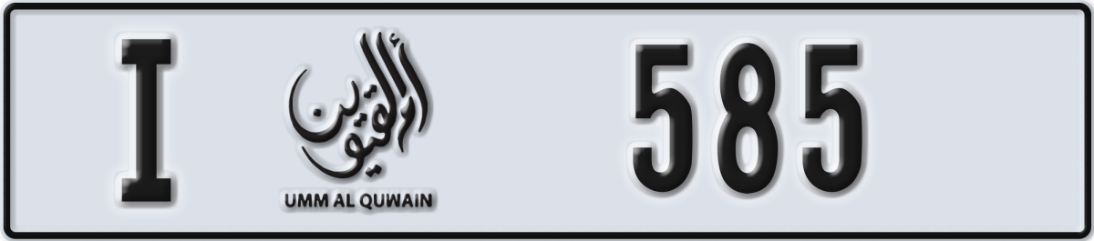 umm al quwain License Plate Number 585 Code I