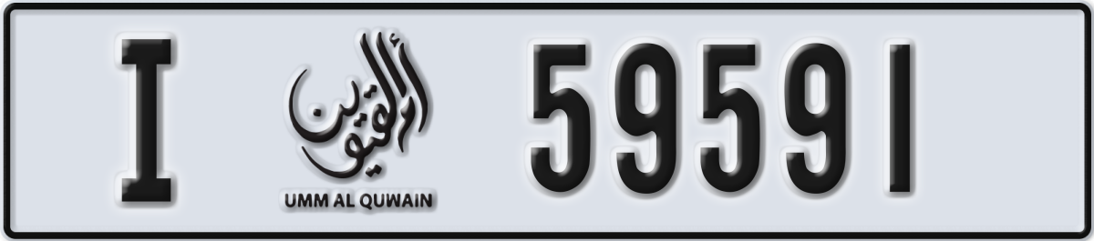 umm al quwain License Plate Number 59591 Code I