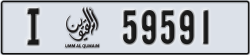umm al quwain - code - I - number -59591