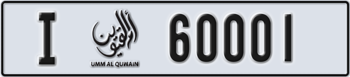 umm al quwain License Plate Number 60001 Code I