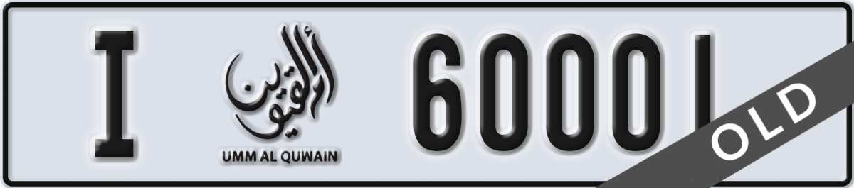 umm al quwain License Plate Number 60001 Code I