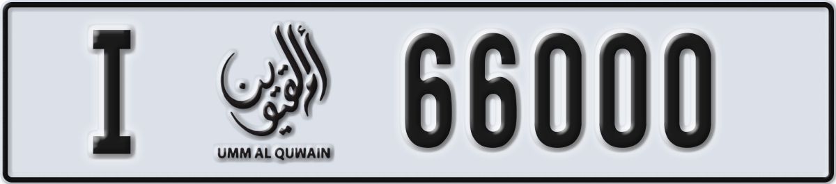 umm al quwain License Plate Number 66000 Code I