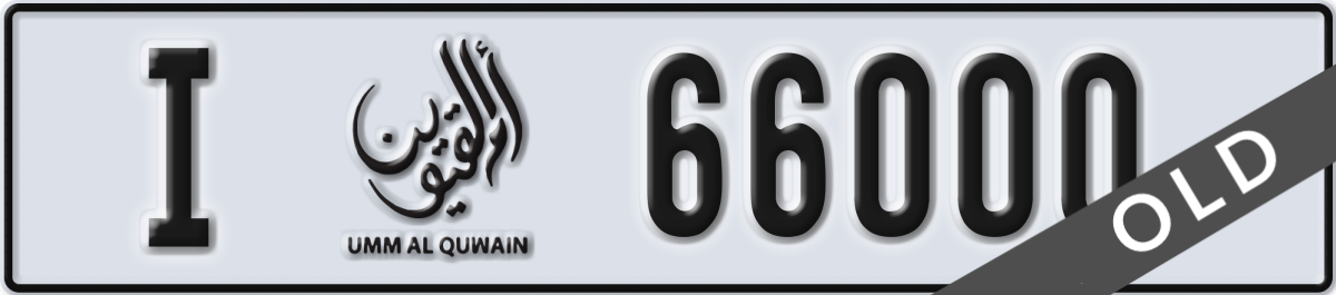 umm al quwain License Plate Number 66000 Code I