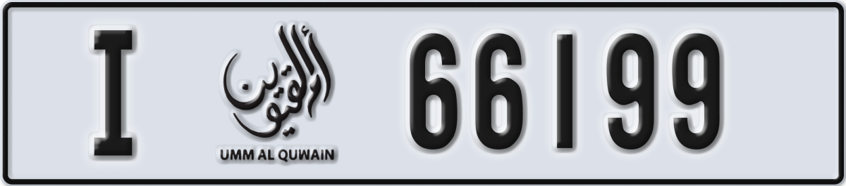 umm al quwain License Plate Number 66199 Code I