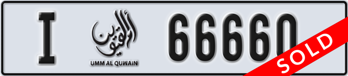 umm al quwain License Plate Number 66660 Code I