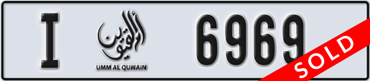 umm al quwain License Plate Number 6969 Code I